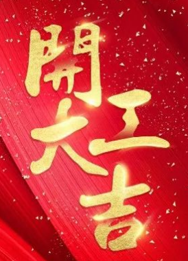 香港免费资料六曲大全