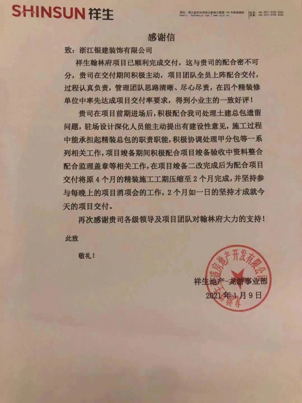 香港免费资料六曲大全