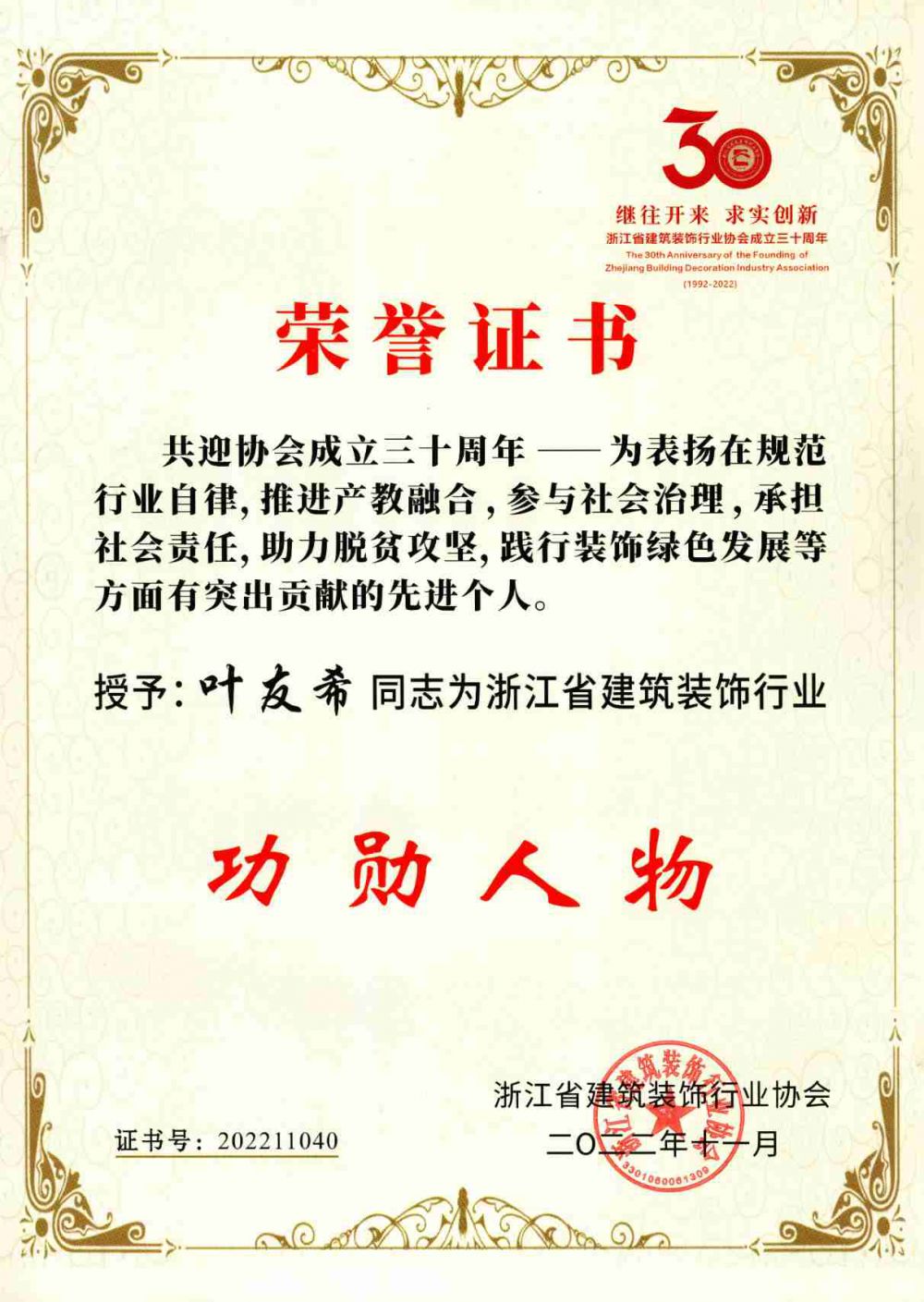香港免费资料六曲大全