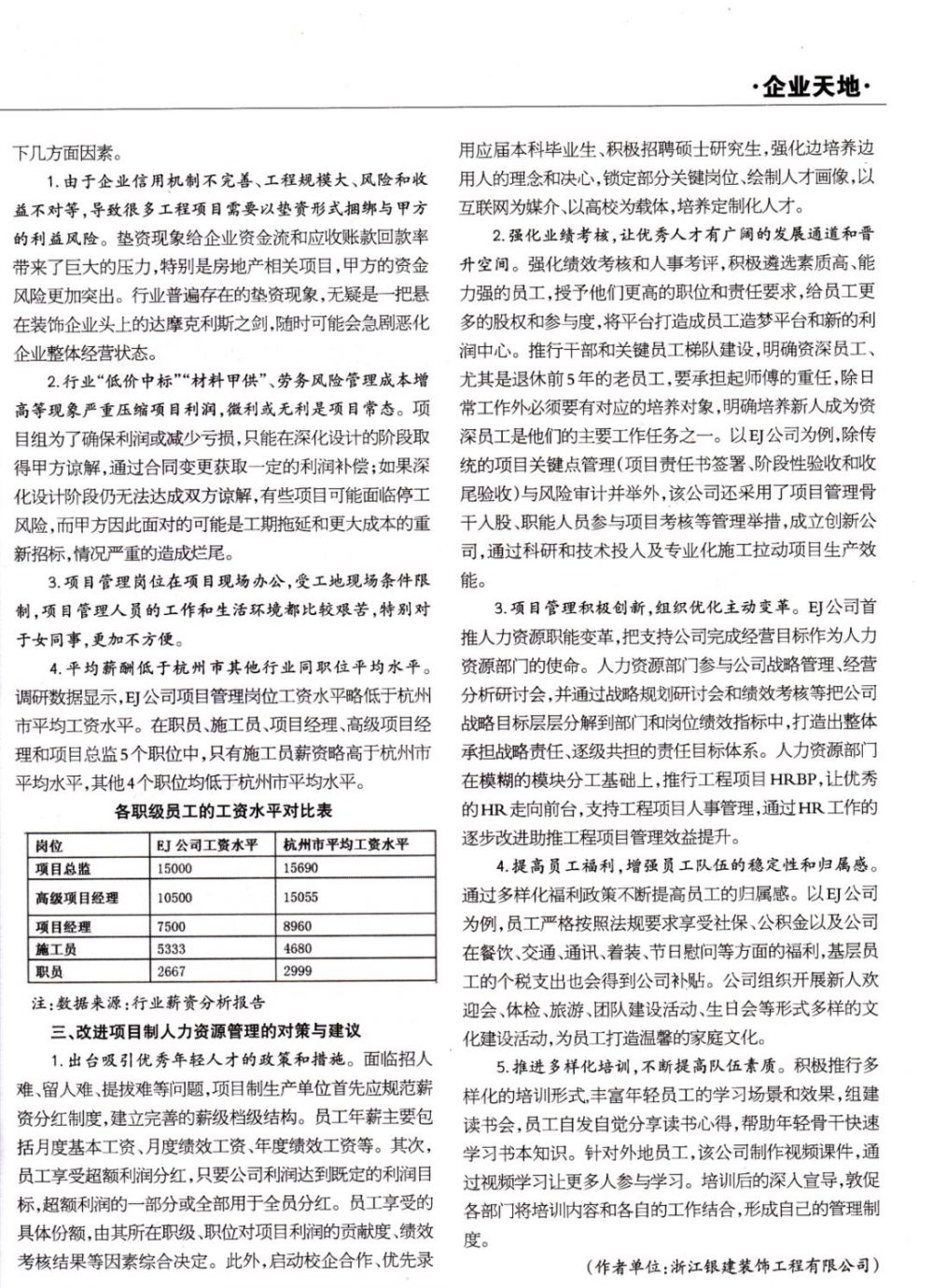 香港免费资料六曲大全