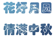 香港免费资料六曲大全